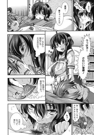 [Maihara Matsuge] Hame＠Dori Fhentai - Page 57