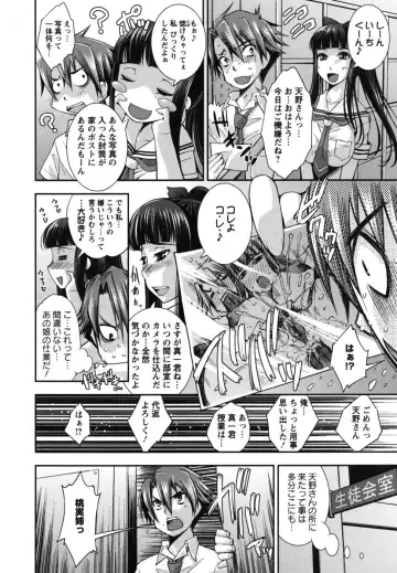 [Maihara Matsuge] Hame＠Dori Fhentai - Page 69