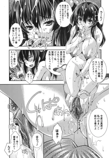 [Maihara Matsuge] Hame＠Dori Fhentai - Page 77