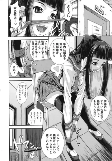 [Maihara Matsuge] Hame＠Dori Fhentai - Page 9