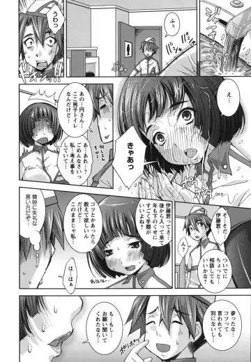 [Maihara Matsuge] Hame＠Dori Fhentai - Page 93
