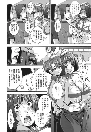 [Maihara Matsuge] Hame＠Dori Fhentai - Page 97