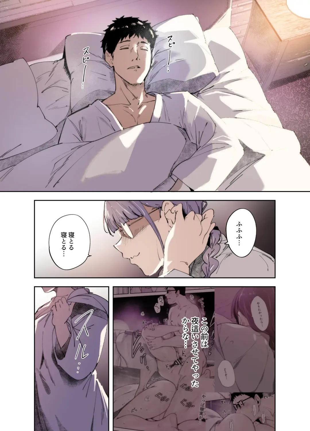 [Alp] Otaku Tomodachi to no Sex wa Saikou ni Kimochi Ii ‐side Miyoshi‐ Fhentai - Page 4