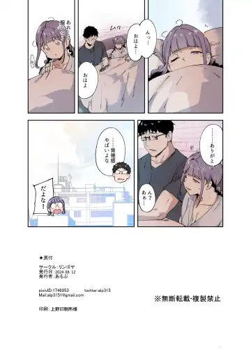 [Alp] Otaku Tomodachi to no Sex wa Saikou ni Kimochi Ii ‐side Miyoshi‐ Fhentai - Page 21