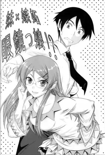 [Mutsuki] Imouto x Shitto Meganekko! Fhentai - Page 3