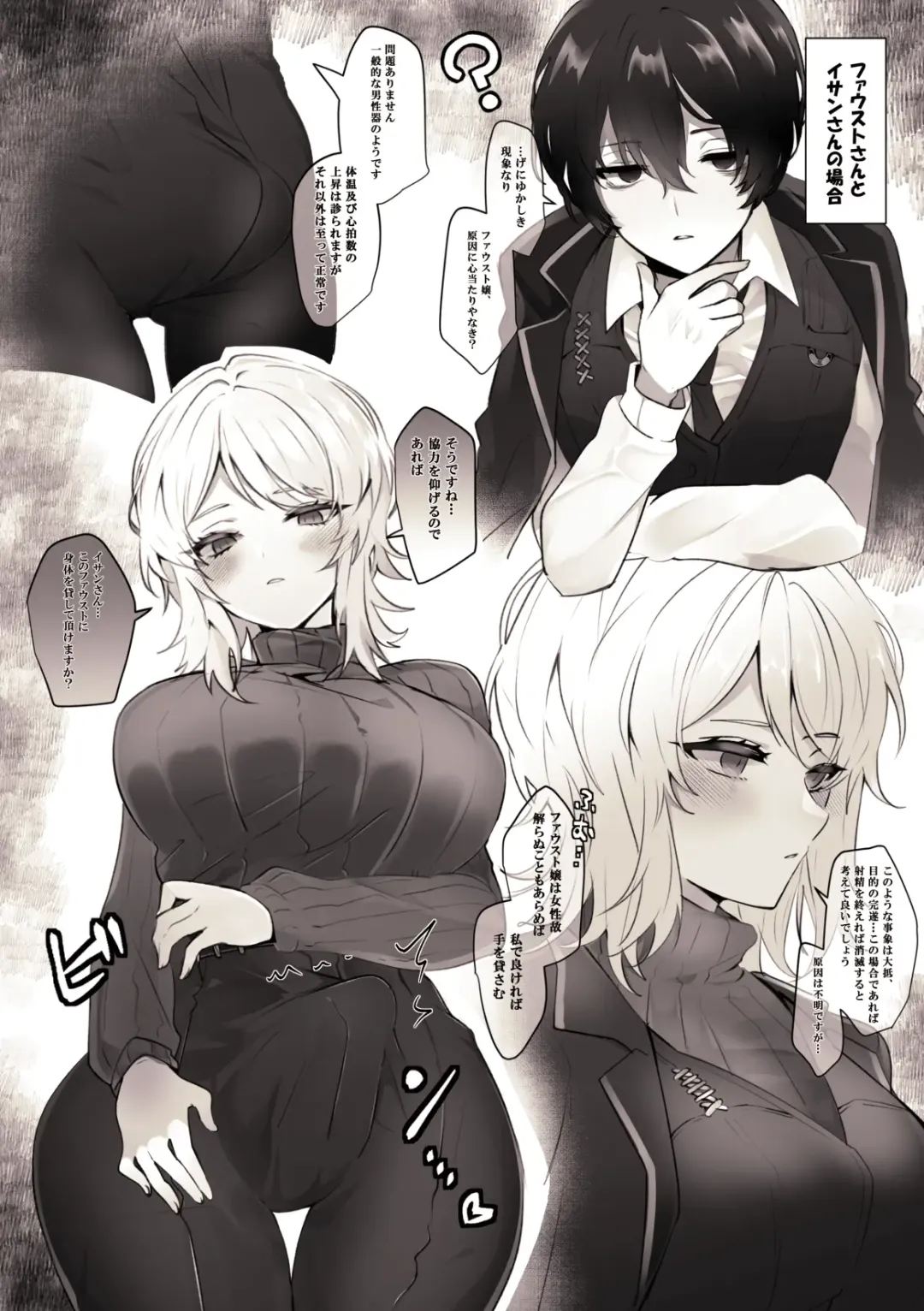 Shujin Genso Fhentai - Page 4