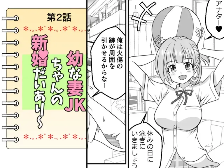 [Kutsugen Kanna] Osana Tsuma JK-chan no Shinkon Diary Fhentai - Page 17