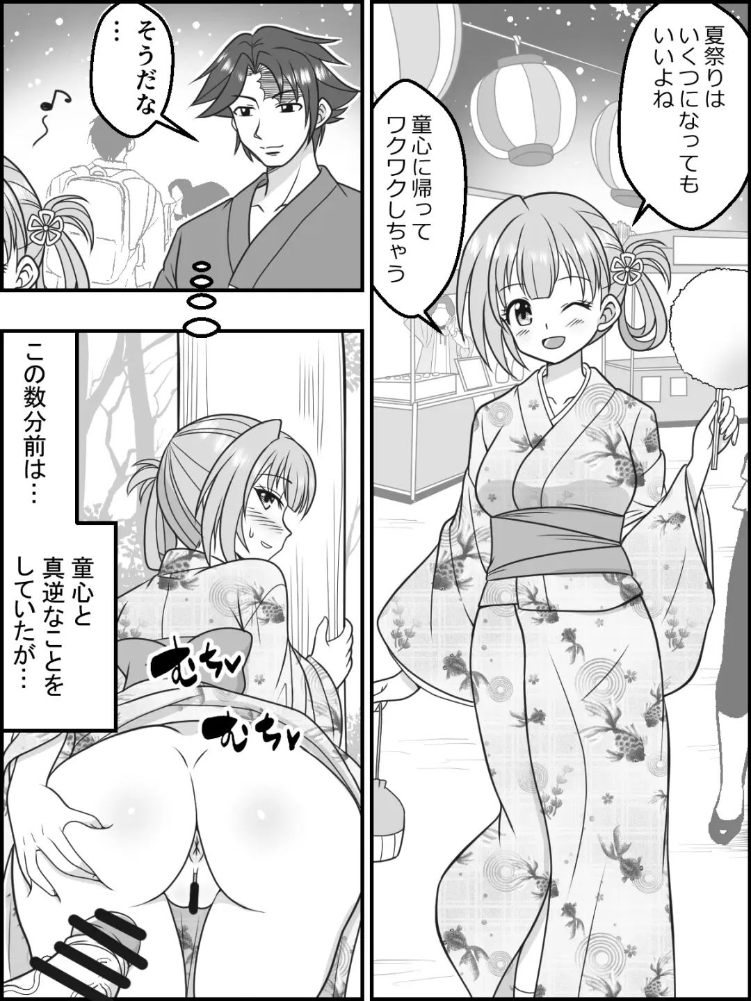 [Kutsugen Kanna] Osana Tsuma JK-chan no Shinkon Diary Fhentai - Page 26