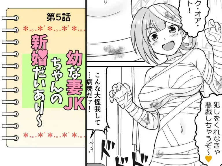 [Kutsugen Kanna] Osana Tsuma JK-chan no Shinkon Diary Fhentai - Page 32