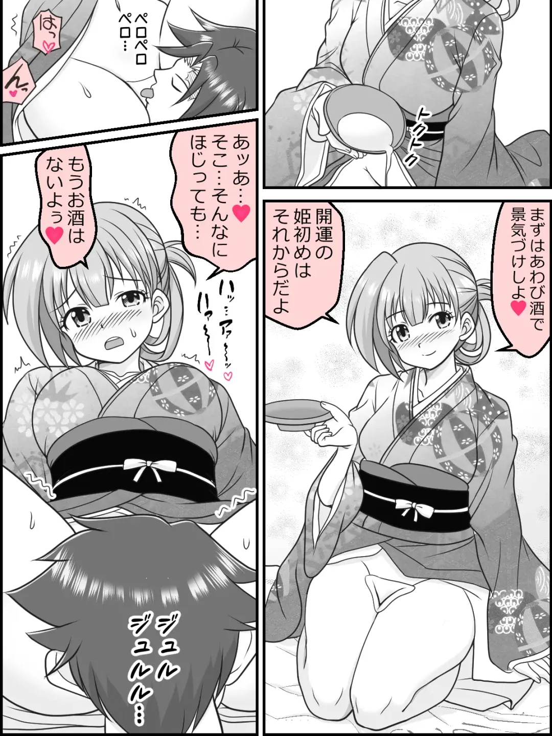 [Kutsugen Kanna] Osana Tsuma JK-chan no Shinkon Diary Fhentai - Page 46