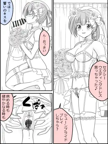 [Kutsugen Kanna] Osana Tsuma JK-chan no Shinkon Diary Fhentai - Page 70