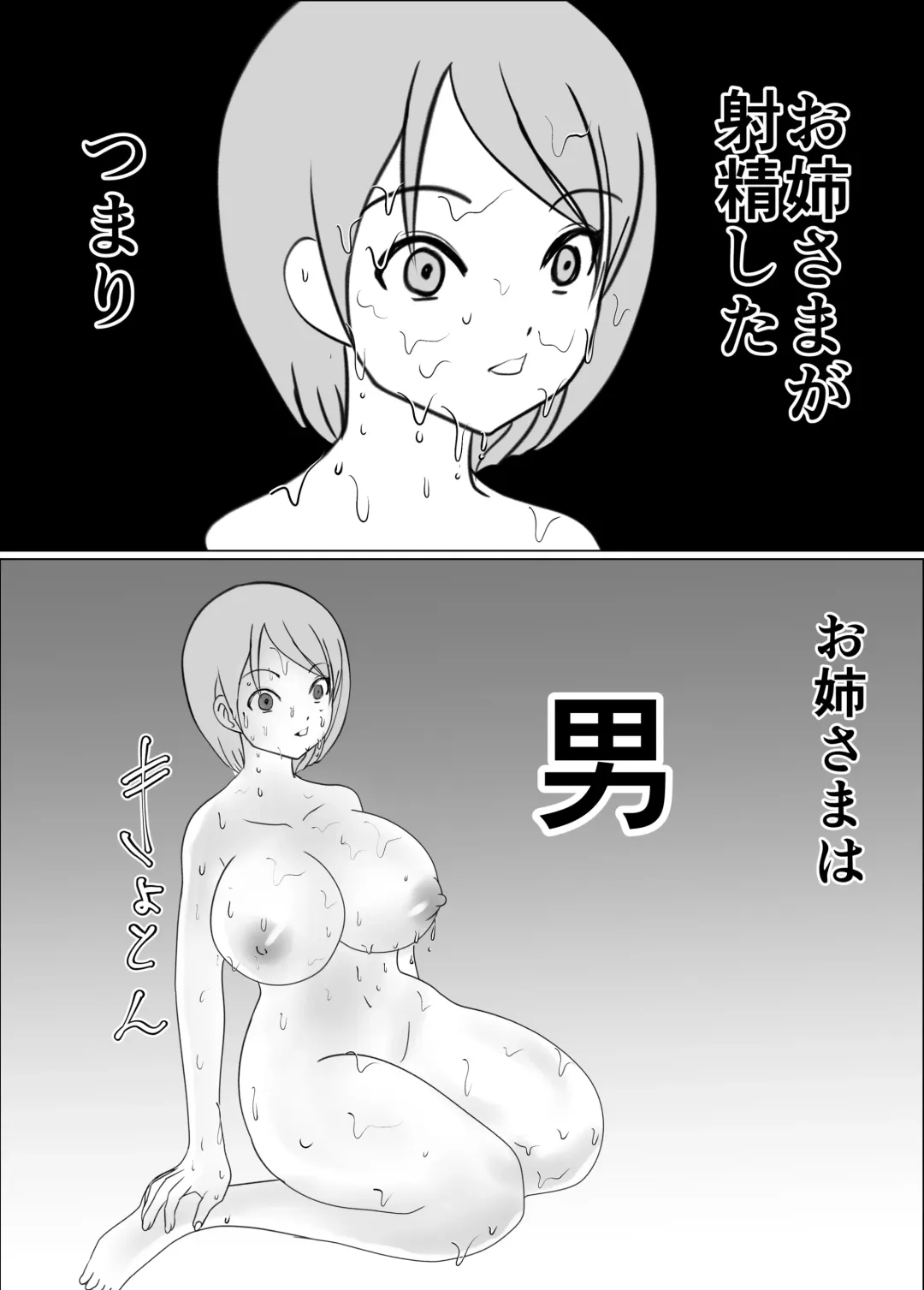 Onna no Ko ni Chinko ga Haetara Saikyousetsu, Otoko wa Iranai Fhentai - Page 19