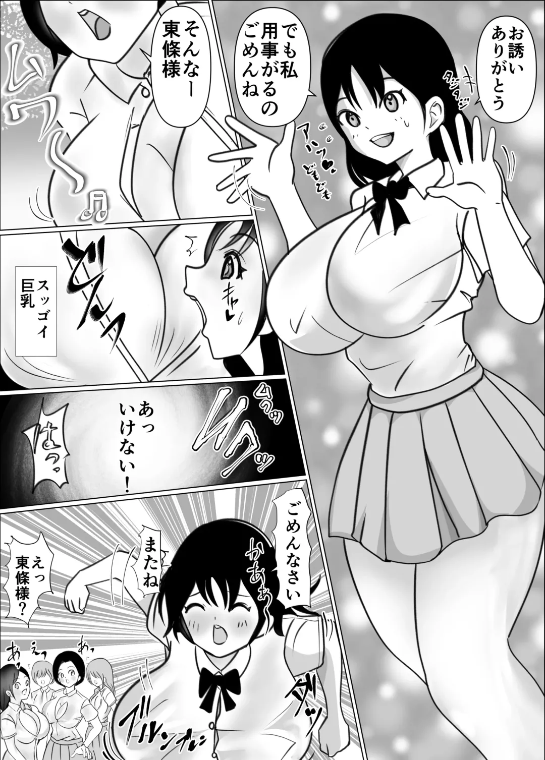 Onna no Ko ni Chinko ga Haetara Saikyousetsu, Otoko wa Iranai Fhentai - Page 3