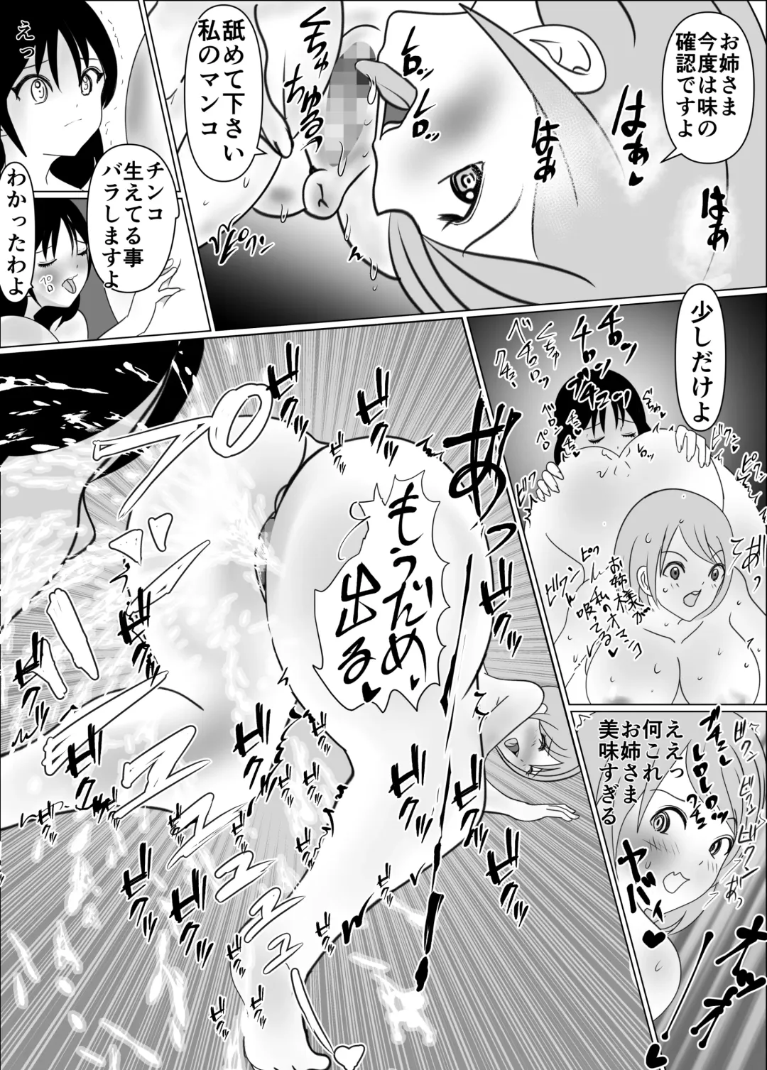 Onna no Ko ni Chinko ga Haetara Saikyousetsu, Otoko wa Iranai Fhentai - Page 31