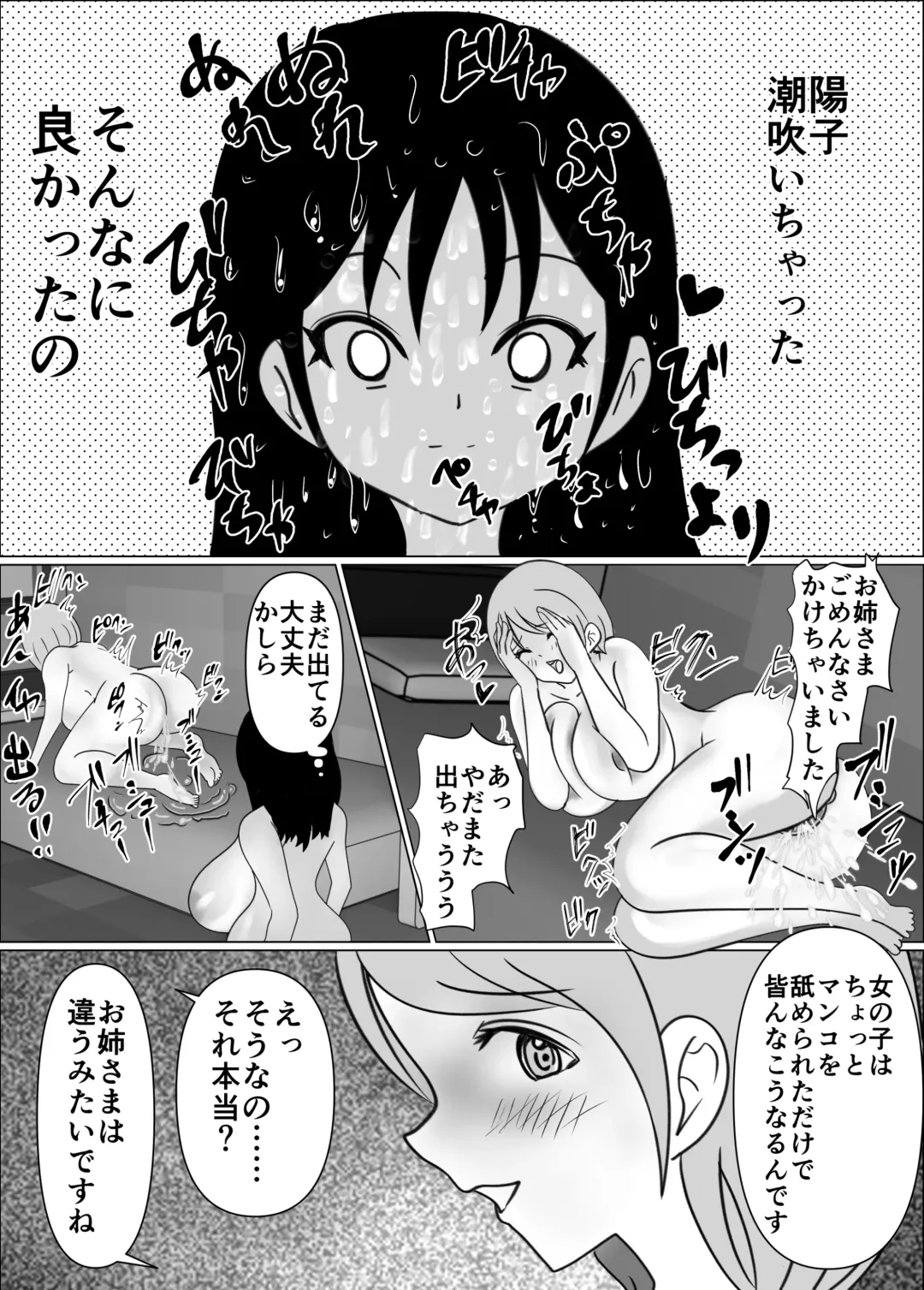 Onna no Ko ni Chinko ga Haetara Saikyousetsu, Otoko wa Iranai Fhentai - Page 32