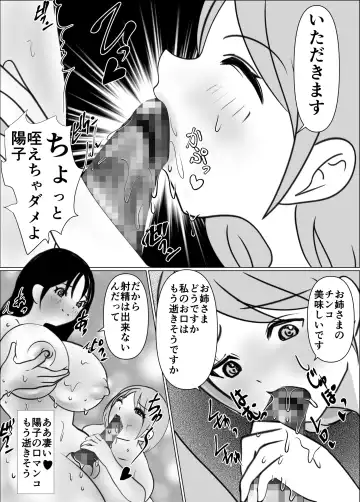 Onna no Ko ni Chinko ga Haetara Saikyousetsu, Otoko wa Iranai Fhentai - Page 16