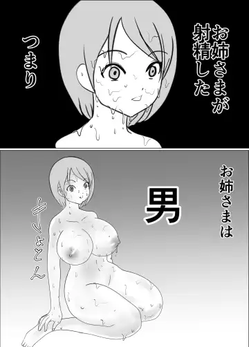 Onna no Ko ni Chinko ga Haetara Saikyousetsu, Otoko wa Iranai Fhentai - Page 19