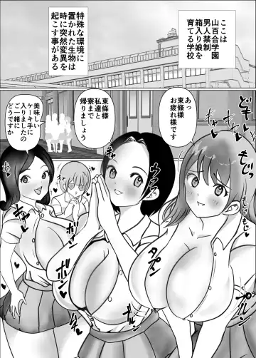Onna no Ko ni Chinko ga Haetara Saikyousetsu, Otoko wa Iranai Fhentai - Page 2