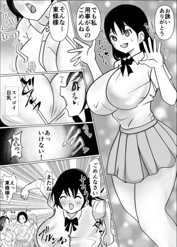 Onna no Ko ni Chinko ga Haetara Saikyousetsu, Otoko wa Iranai Fhentai - Page 3