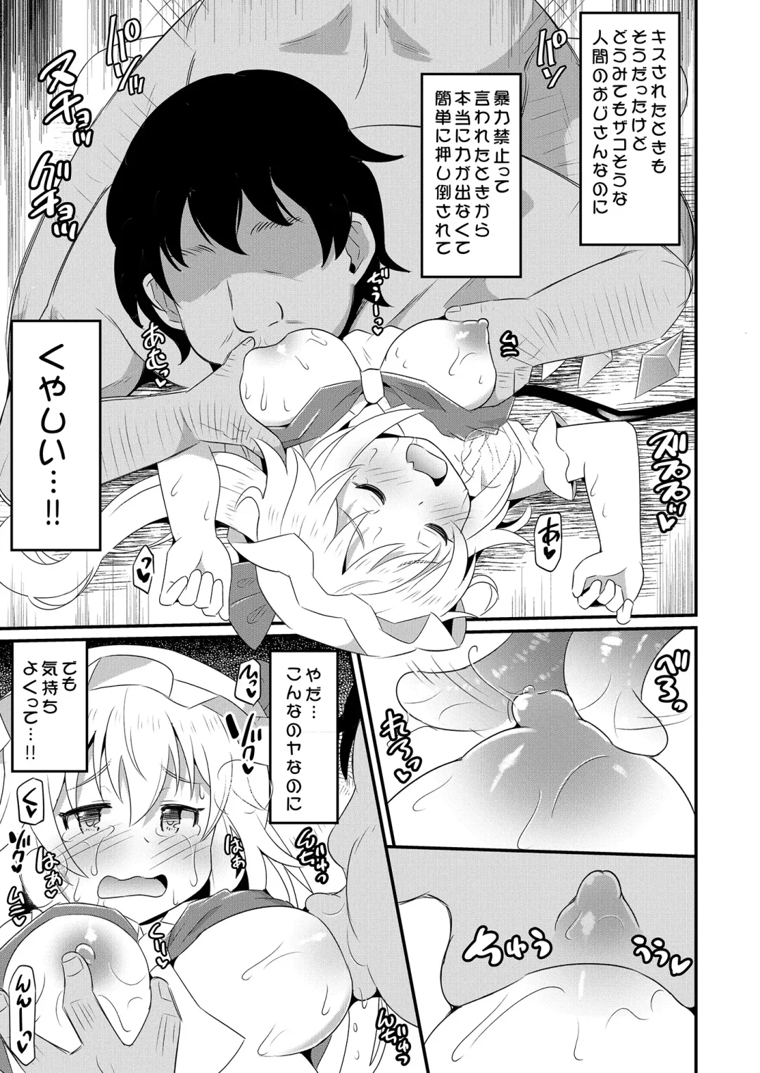 [Koizumi Hitsuji] Kouma Kanraku Saimin RemiFuran Haramase Fhentai - Page 10