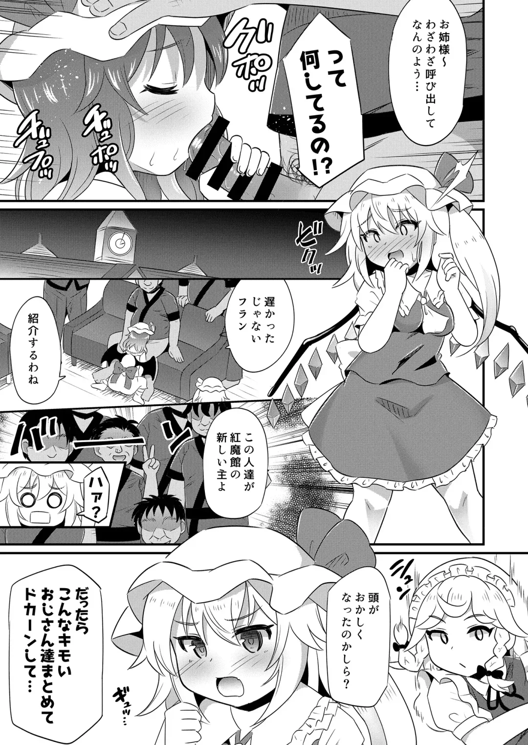 [Koizumi Hitsuji] Kouma Kanraku Saimin RemiFuran Haramase Fhentai - Page 2