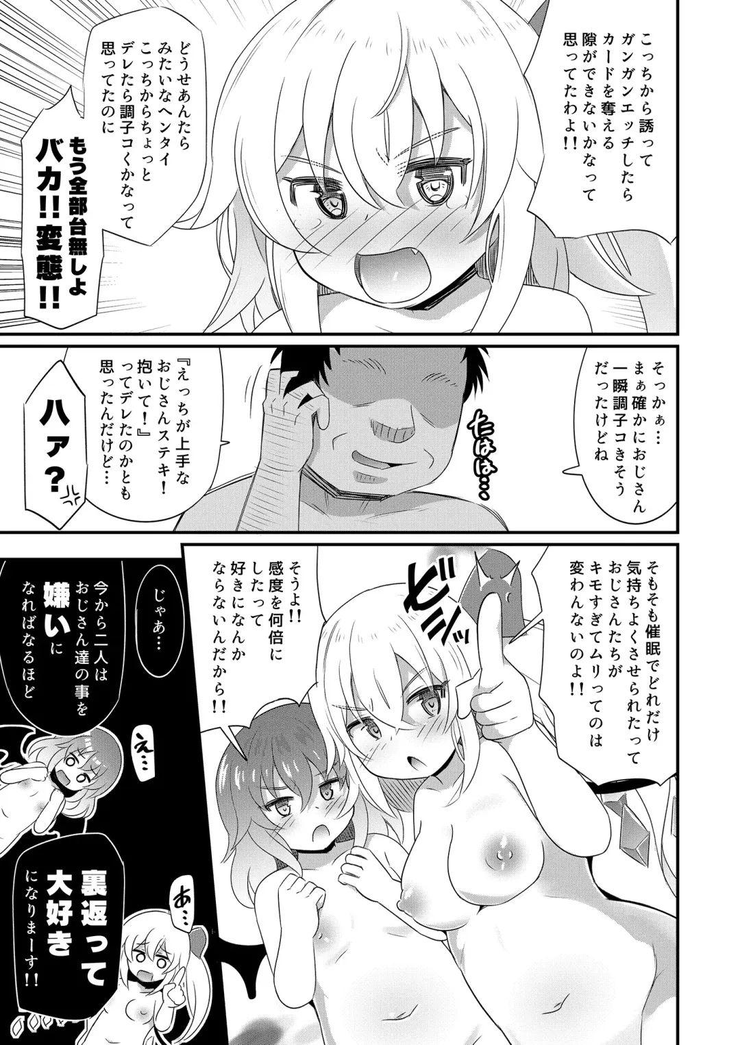[Koizumi Hitsuji] Kouma Kanraku Saimin RemiFuran Haramase Fhentai - Page 20