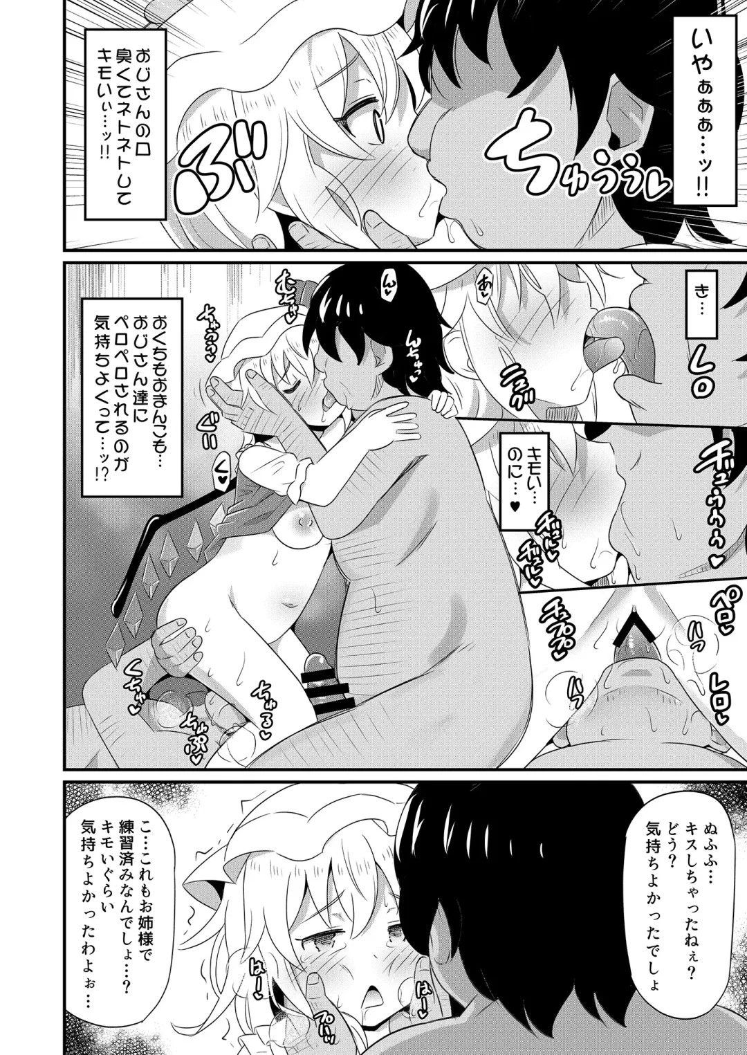 [Koizumi Hitsuji] Kouma Kanraku Saimin RemiFuran Haramase Fhentai - Page 7