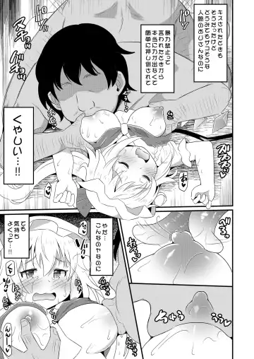 [Koizumi Hitsuji] Kouma Kanraku Saimin RemiFuran Haramase Fhentai - Page 10