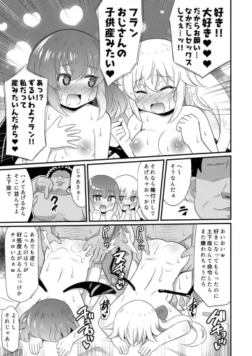 [Koizumi Hitsuji] Kouma Kanraku Saimin RemiFuran Haramase Fhentai - Page 22