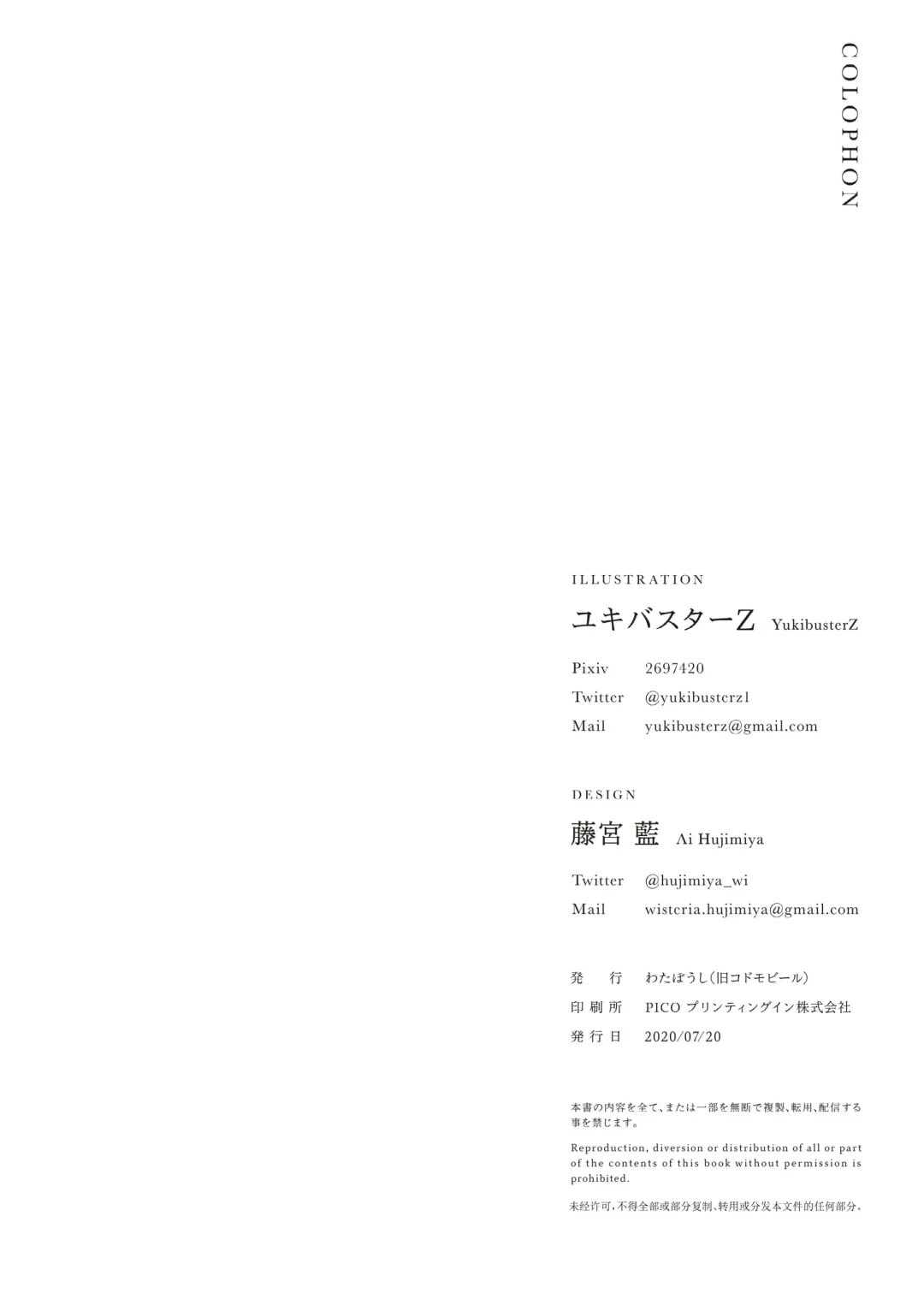 [Yukibuster Z] Irui Konintan Seiya - Foreign Marriage Volume. 2 - Starry Night Fhentai - Page 28