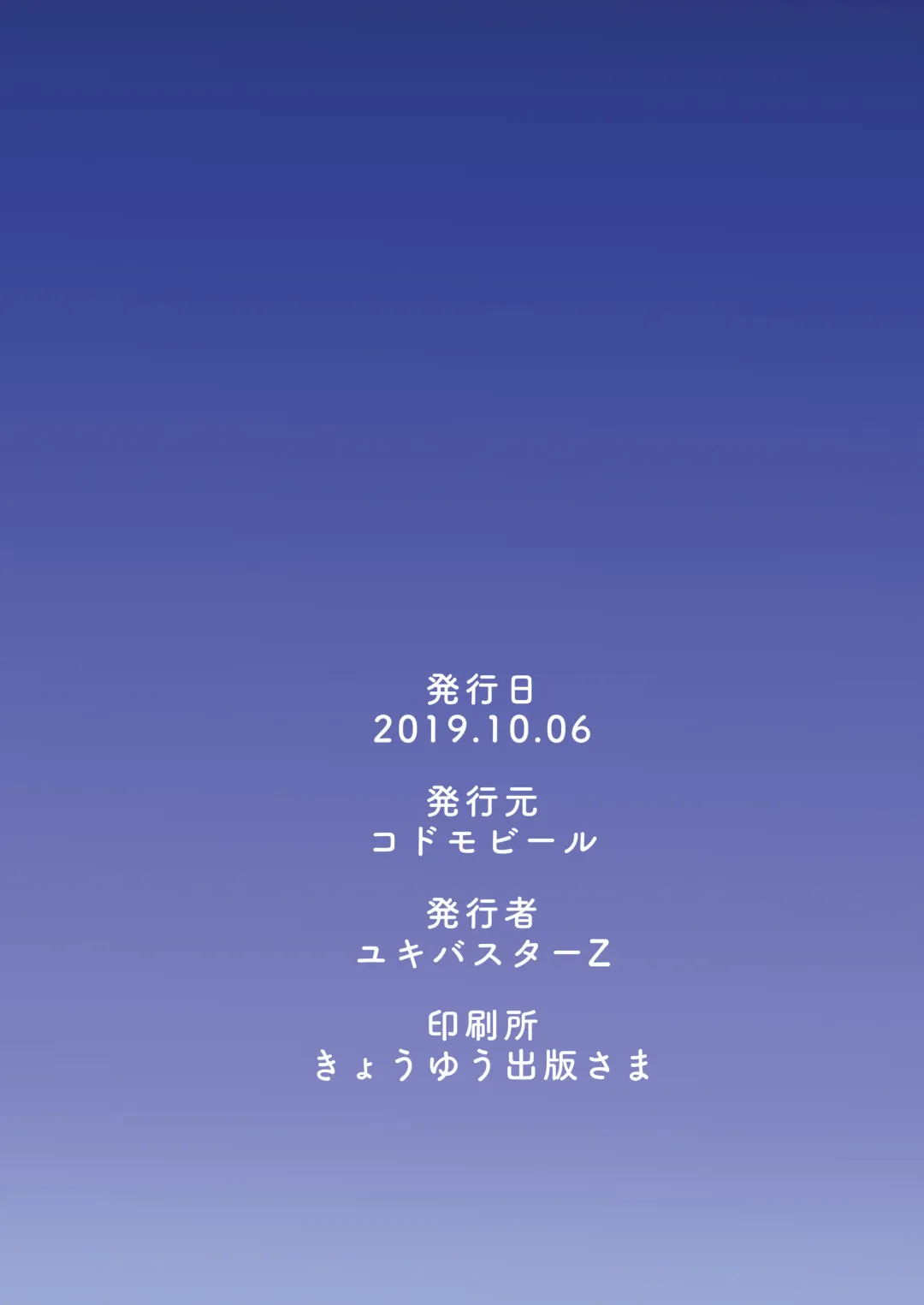 [Yukibuster Z] Irui Konintan   Wakaayu - Foreign Marriage Volume. 1 -  Young Sweetfish Fhentai - Page 25