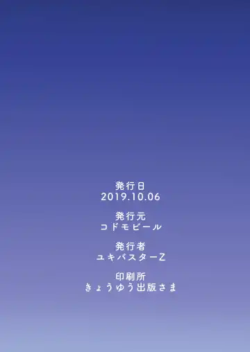 [Yukibuster Z] Irui Konintan   Wakaayu - Foreign Marriage Volume. 1 -  Young Sweetfish Fhentai - Page 25