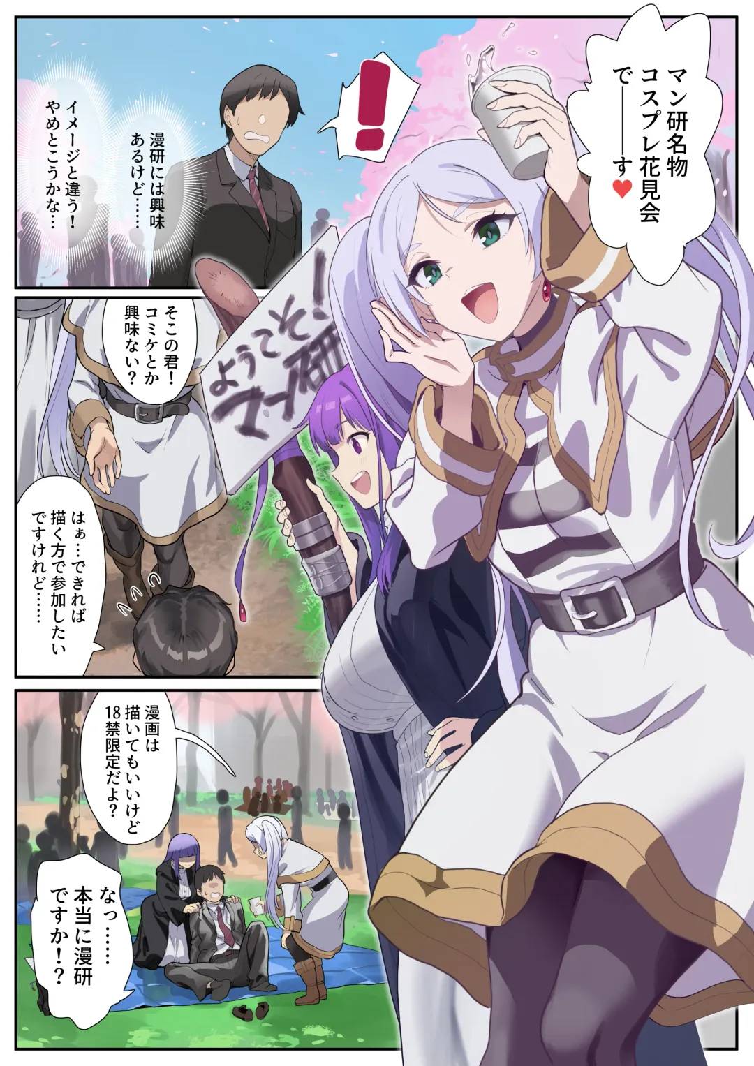 [Andou Shuki] Andou Shuki Fhentai - Page 192