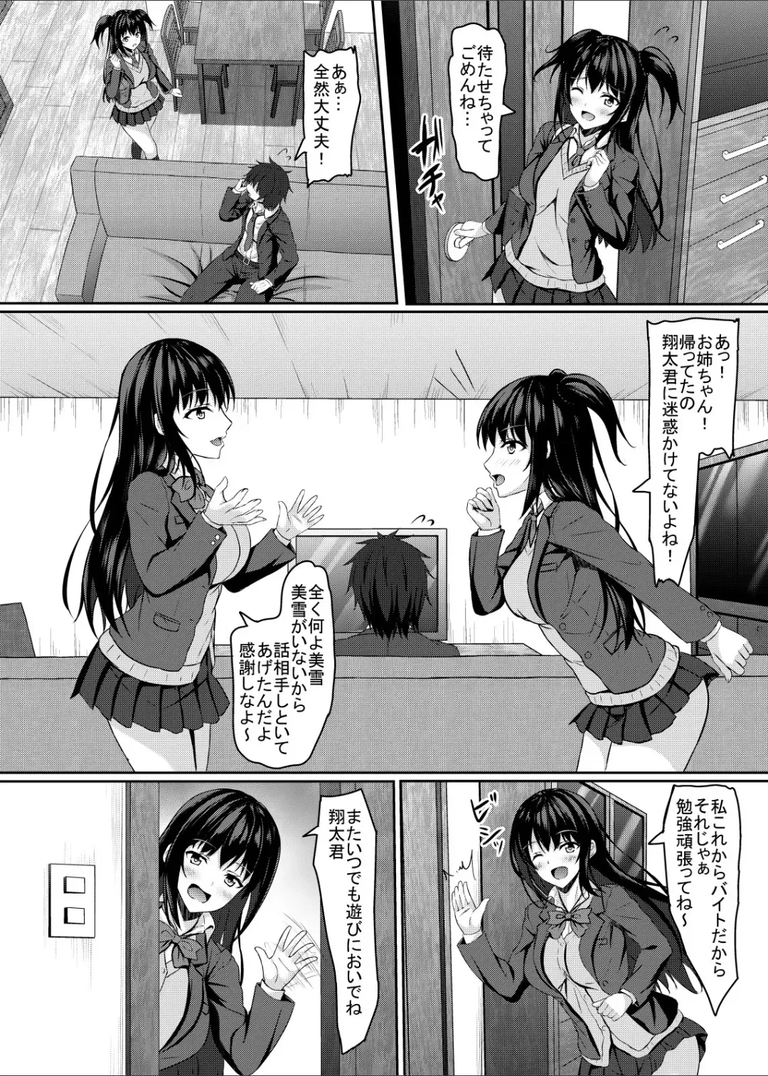 [Aikawa Tatsuki] Chuugaku 1-nen no Boku to Koibito no jk no Onee-chan Fhentai - Page 23
