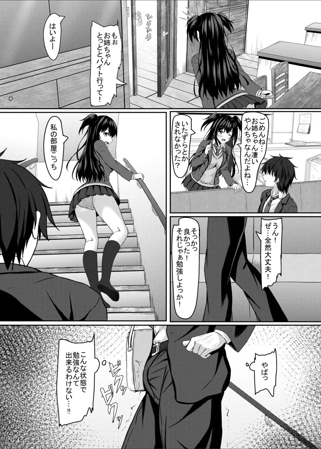 [Aikawa Tatsuki] Chuugaku 1-nen no Boku to Koibito no jk no Onee-chan Fhentai - Page 24
