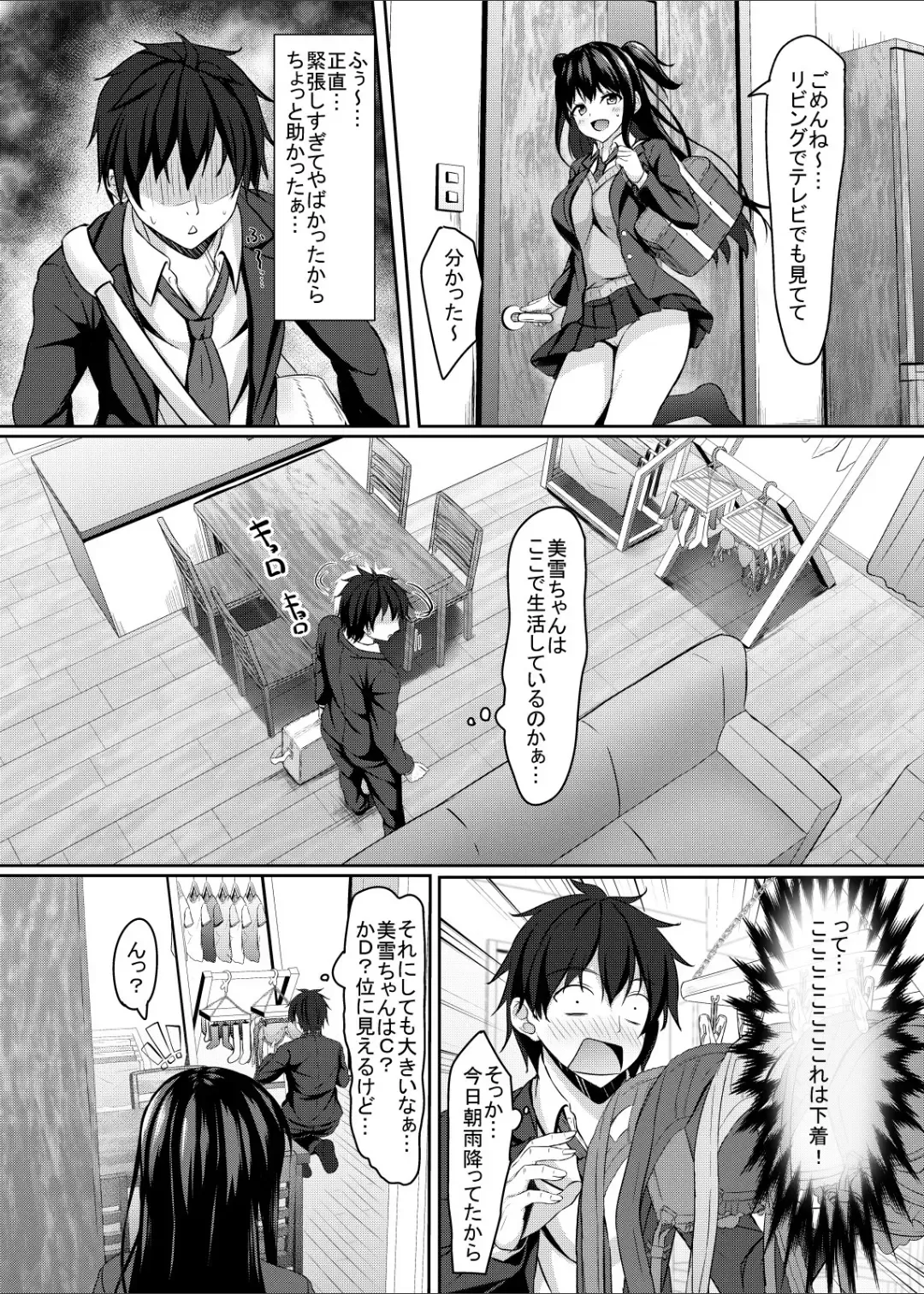 [Aikawa Tatsuki] Chuugaku 1-nen no Boku to Koibito no jk no Onee-chan Fhentai - Page 5