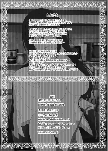 [Aikawa Tatsuki] Chuugaku 1-nen no Boku to Koibito no jk no Onee-chan Fhentai - Page 25