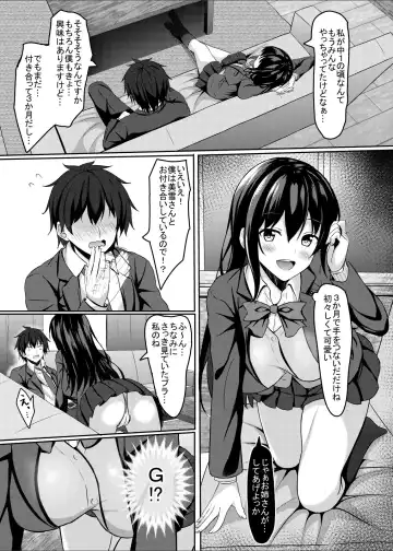 [Aikawa Tatsuki] Chuugaku 1-nen no Boku to Koibito no jk no Onee-chan Fhentai - Page 8