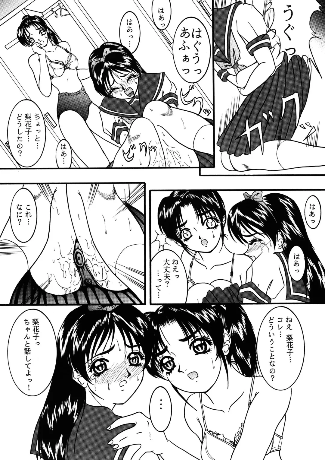 [Kikusui] Celestial Fhentai - Page 11