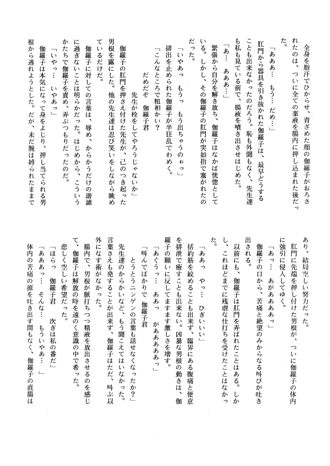 [Kikusui] Celestial Fhentai - Page 34