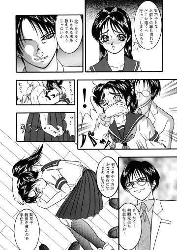 [Kikusui] Celestial Fhentai - Page 13