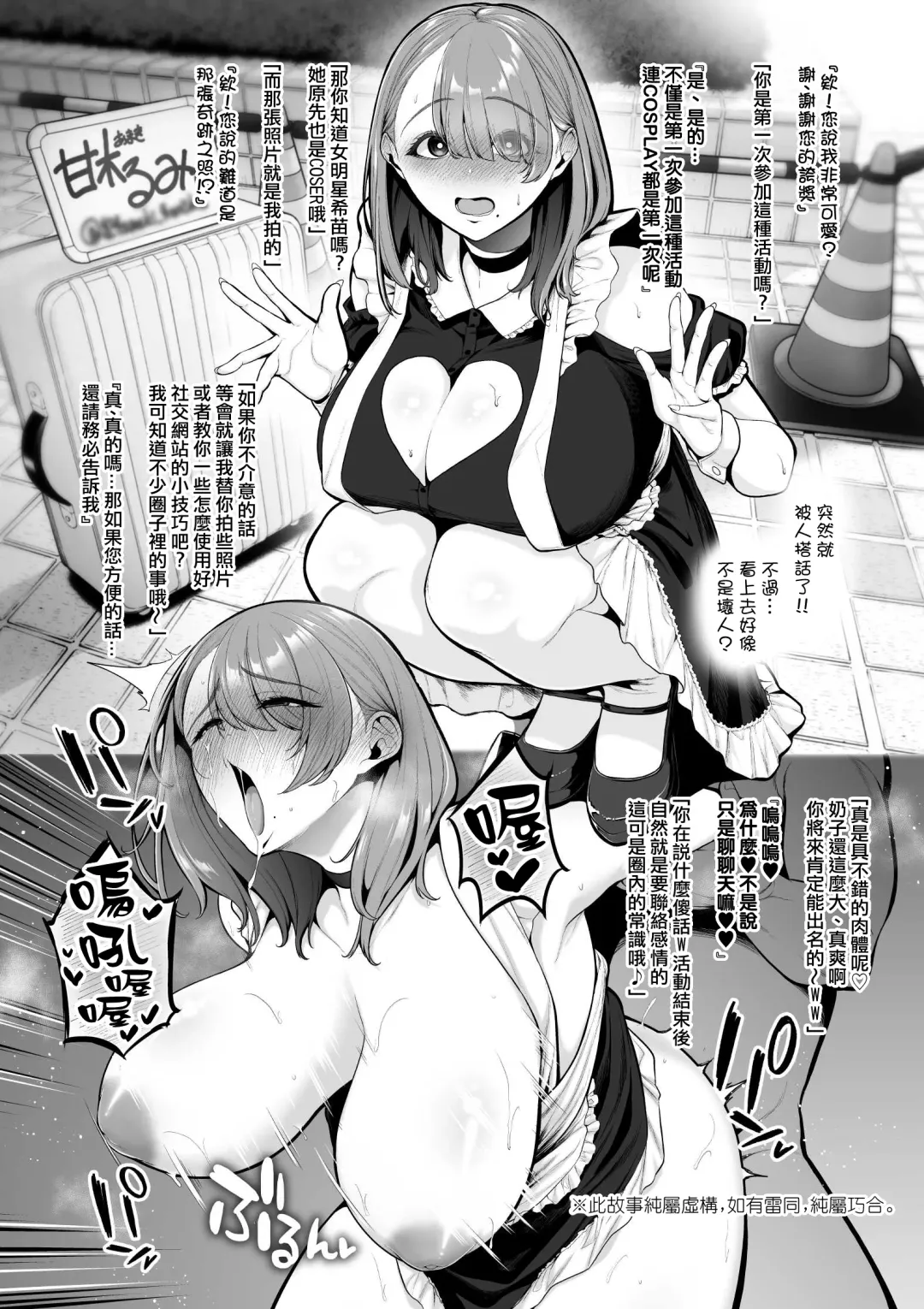 [Sevengar] Jakushou Bakunyuu Layer, Cameko Oji-san ni Kuwareru. Fhentai - Page 1