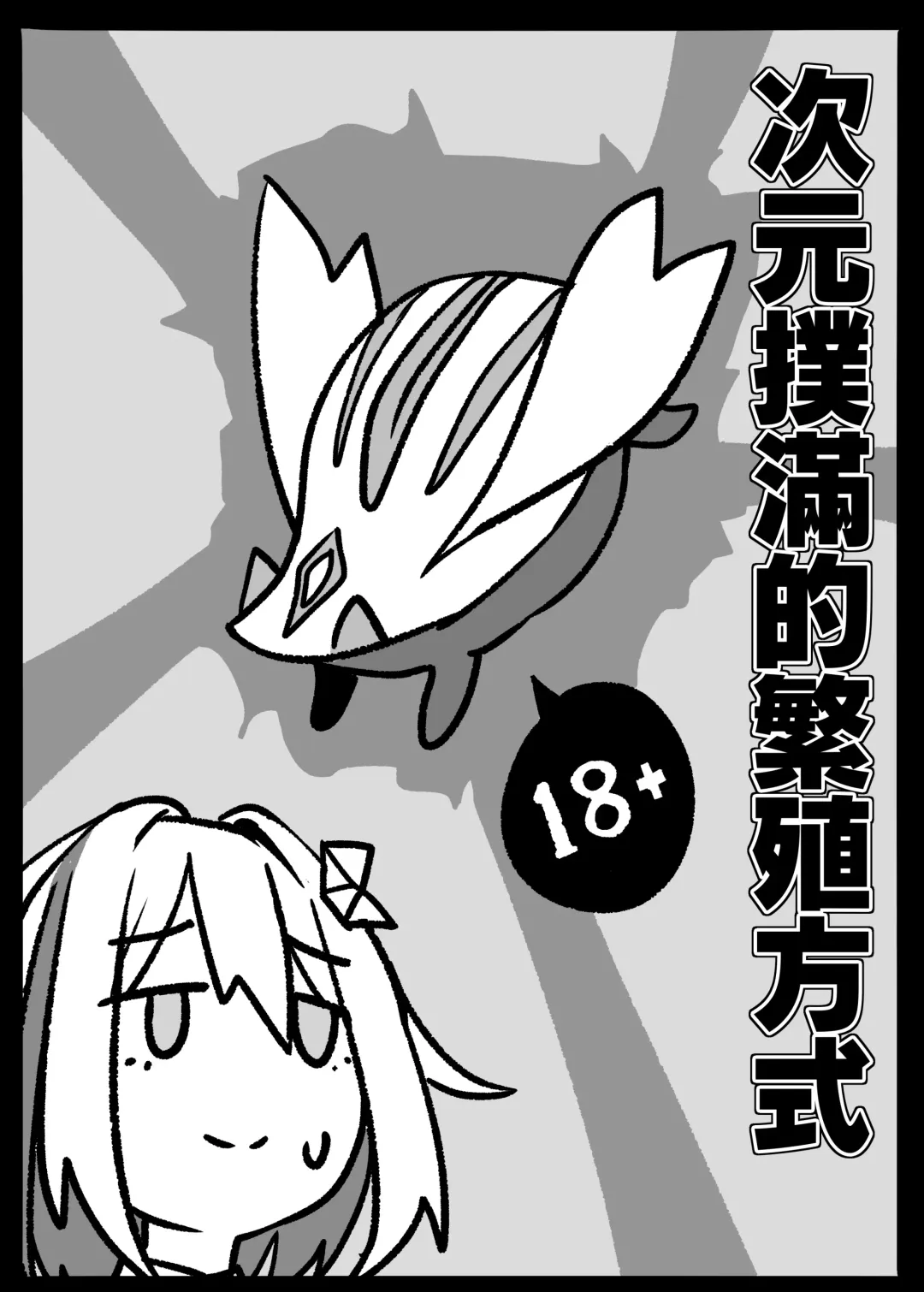 [Ga320aaa] 托帕小短漫 Fhentai - Page 1