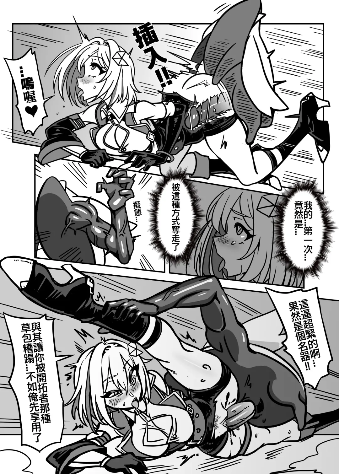 [Ga320aaa] 托帕小短漫 Fhentai - Page 5