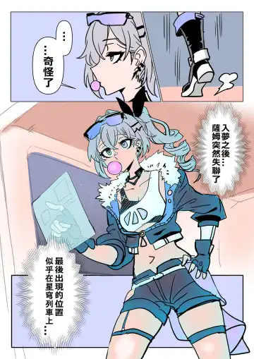 Read [Ga320aaa] 匹諾康尼之夢 續 - Fhentai