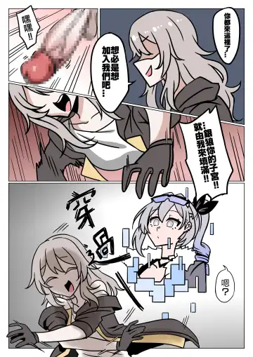 [Ga320aaa] 匹諾康尼之夢 續 Fhentai - Page 5