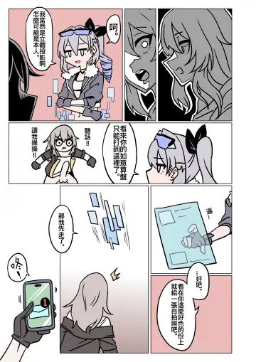 [Ga320aaa] 匹諾康尼之夢 續 Fhentai - Page 6