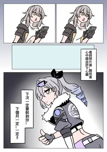 [Ga320aaa] 匹諾康尼之夢 續 Fhentai - Page 8