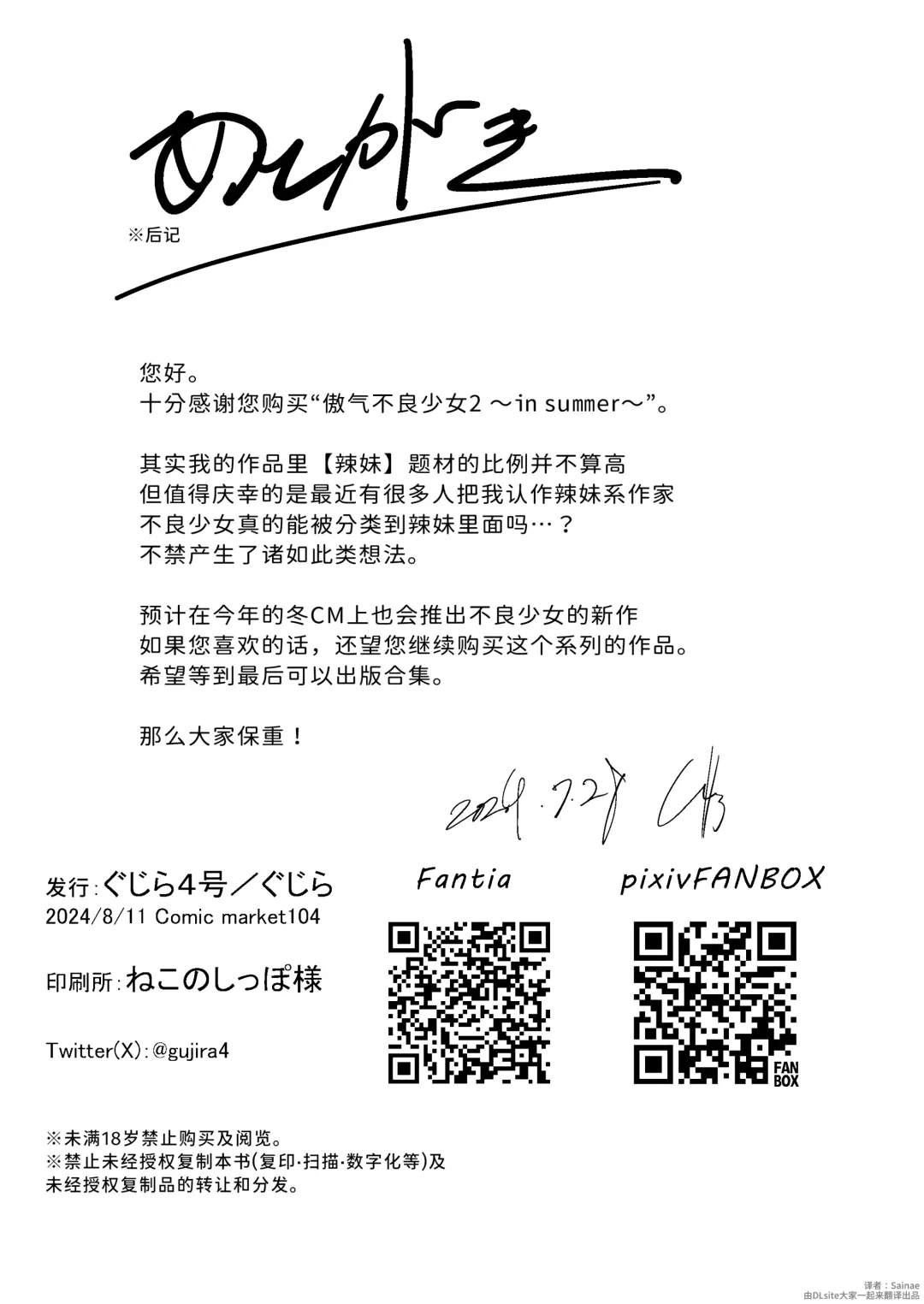 [Gujira] Tsuntsun Yankee-chan 2 ~in summer~ Fhentai - Page 37