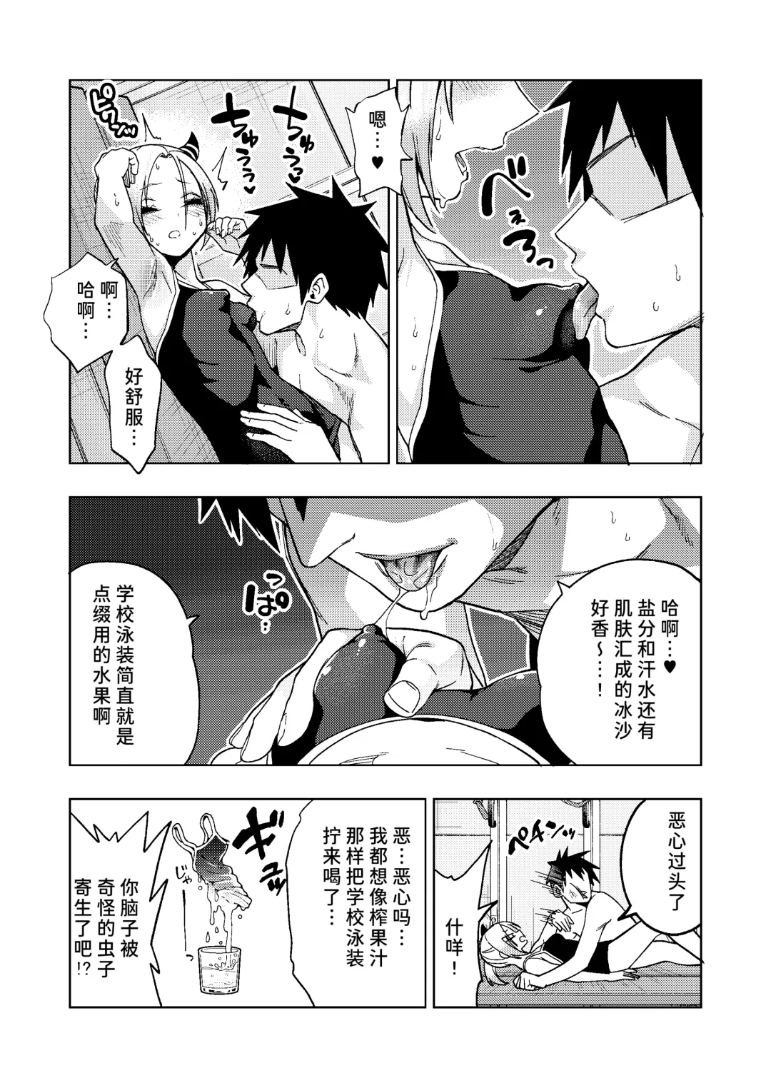 [Gujira] Tsuntsun Yankee-chan 2 ~in summer~ Fhentai - Page 7
